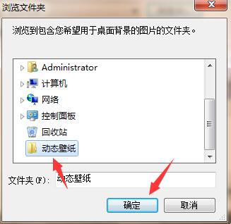 win7怎么設(shè)置動(dòng)態(tài)壁紙