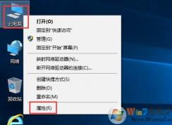 禁止win10藍屏或崩潰后自動重新啟動的設(shè)置方法