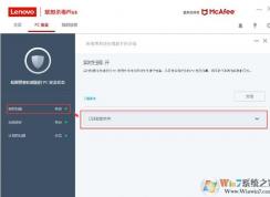 聯(lián)想殺毒軟件怎么設(shè)置白名單,聯(lián)想殺毒Plus設(shè)置信任文件技巧。