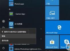 Win10關(guān)機時間變長怎么回事？微軟作出回應(yīng)