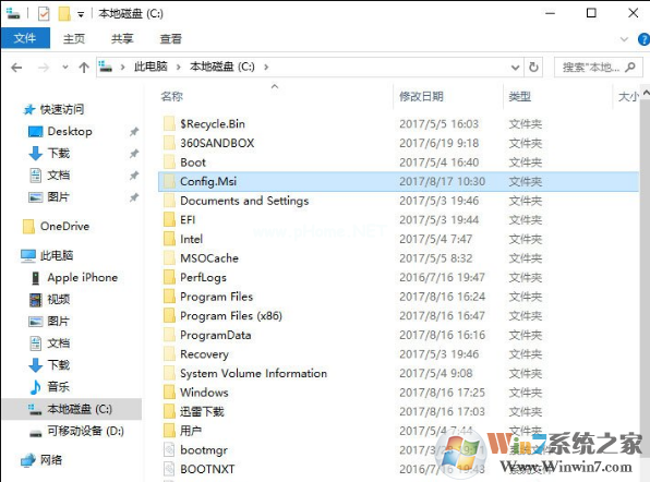 win10電腦config.msi怎么刪除