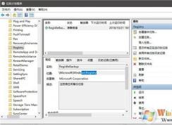 Win10不會自動備份注冊表?微軟關(guān)閉注冊表自動備份功能(附開啟方法)