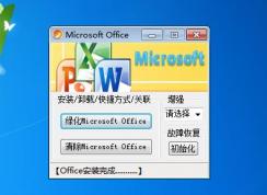 Win7右鍵新建Office文檔變成QQbrowser docx xlsx解決方法(裝了QQ瀏覽器導致)