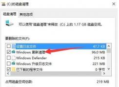 Win10如何安全的刪除下載的更新補(bǔ)丁包？