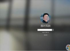 Win10 1903登錄界面毛邊玻璃還原到透明風(fēng)格的方法