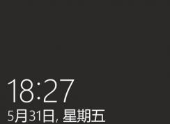 win10家庭版鎖屏壁紙顯示灰黑色并且無(wú)法更換該怎么辦？（已解決）