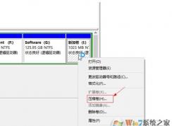 win10怎么把D盤空間分給C盤？壓縮D盤擴(kuò)展C盤的方法