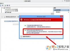 WIN10強制要求驅(qū)動簽名關(guān)閉方法