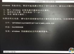 Win10開不了機無法驗證此文件的數(shù)字簽名的修復(fù)方法 