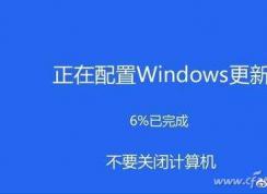 Win10系統(tǒng)怎么跳過更新關(guān)機？win10繞過更新關(guān)機方法