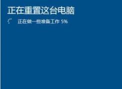 Win10重置好還是重裝好？重裝重置有什么區(qū)別？用戶如何選擇！