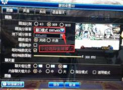  R720筆記win10系統(tǒng)本玩DNF（地下城與勇士）卡頓、FPS過低卡頓的解決方法