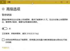 Win10通過(guò)組策略