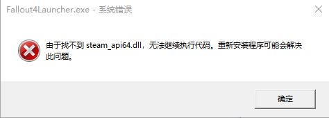 由于找不到 steam_api64.dll 怎么辦？steam_api64.dll丟失解決方法