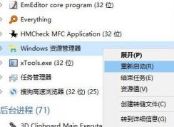 win10更新desktop位置不存在怎么辦？（已解決）