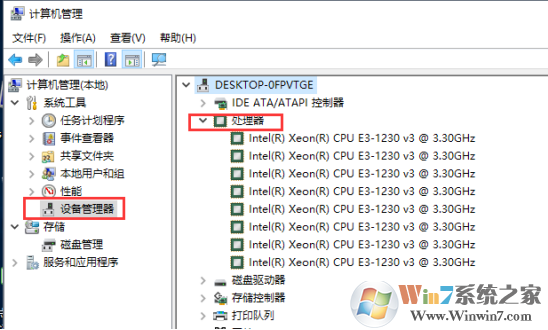 Win10系統(tǒng)查看電腦配置的方法