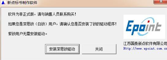 新點投標(biāo)文件制作軟件下載_新點標(biāo)書制作軟件v2.1.1官方最新版