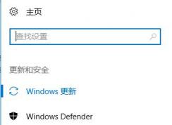 win10無(wú)法選擇“更新Windows時(shí)提供其他Microsoft產(chǎn)品的更新”的解決方法