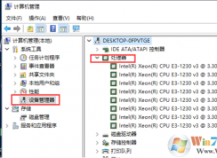 Win10電腦怎么查看配置？電腦Win10系統(tǒng)看配置三招搞定！