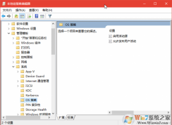 Win10時(shí)間線關(guān)閉和打開方法