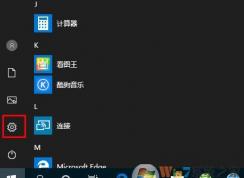 Win10清除時(shí)間線歷史記錄的步驟詳解