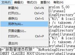 教你win10系統(tǒng)中右鍵管理員取得所有權(quán)的設(shè)置方法