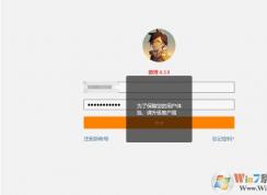 Win10應(yīng)用商店UWP應(yīng)用招冷落,部分注流UWP應(yīng)用已無法登錄
