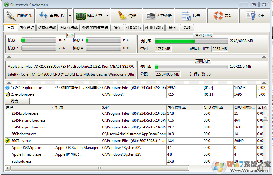 系統(tǒng)優(yōu)化神器|Cacheman 10.60中文破解版(最強(qiáng)系統(tǒng)優(yōu)化工具)