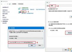 win10開啟utf-8支持方法 將字符集從gbk改為utf-8的方法
