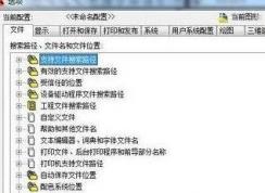 win10系統(tǒng)plot.log是什么文件？plot.log可以刪除嗎？