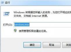 win7系統(tǒng)Windows Security notification icon怎么關(guān)閉？