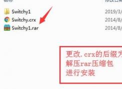 谷歌瀏覽器安裝插件失敗 錯(cuò)誤代碼：CRX-INVALID-HEAD 修復(fù)方法