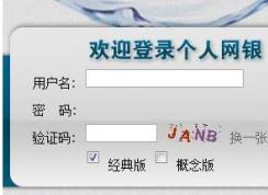 Win10系統(tǒng)IE瀏覽器網(wǎng)銀密碼無(wú)法輸入解決方法