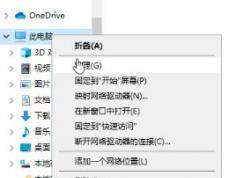 教你win10系統(tǒng)創(chuàng)建一個(gè)新的網(wǎng)絡(luò)位置圖文操作方法