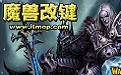 Dota改鍵工具下載_dota改鍵精靈 v4.8.9 綠色版