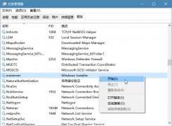 Win10無法安裝卸載程序怎么辦？決絕技巧！