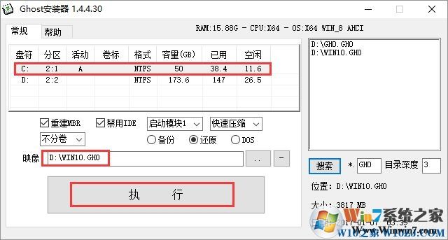 電腦公司 GHOST WIN10 X64 裝機(jī)專業(yè)版 V2017.09（64位）