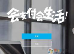 Win10財付通IE安裝控件之后依然無法輸入密碼解決方法