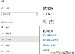 win10網(wǎng)卡屬性：狀態(tài)不存在 該怎么辦？（已解決）