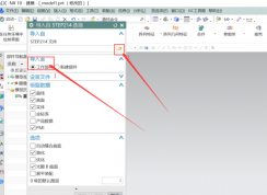 Win10系統(tǒng)stp文件怎么打開,Win10下打開stp的軟件和方法