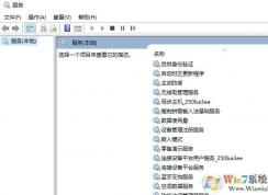 win10系統(tǒng)如何刪除系統(tǒng)服務？教你刪除win10系統(tǒng)服務