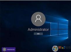 Win10 Administrator密碼忘記小編教你如何破解