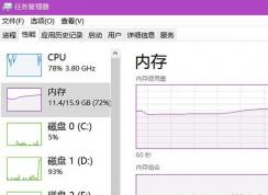 Windows 10 1903 內存使用量爆滿的解決方法
