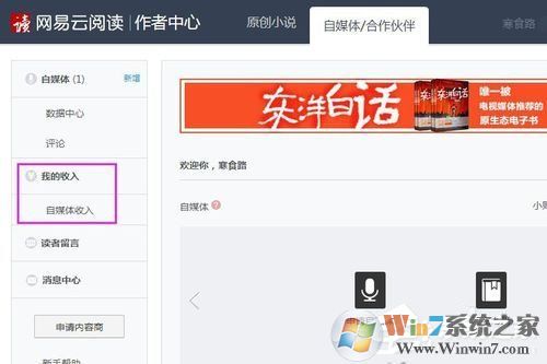 網(wǎng)易云閱讀如何賺錢(qián)？網(wǎng)易云閱讀賺錢(qián)方法