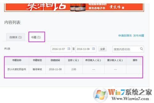 網(wǎng)易云閱讀如何賺錢(qián)？網(wǎng)易云閱讀賺錢(qián)方法