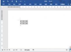 Word怎么把文字轉(zhuǎn)換為表格？