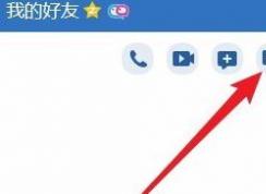 qq分享屏幕怎么辦？QQ怎么分享屏幕圖文教程