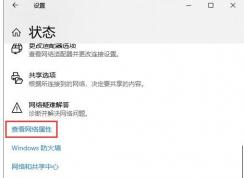 Win10 IP地址沖突怎么解決？Win10提示IP地址沖沖突解決方法