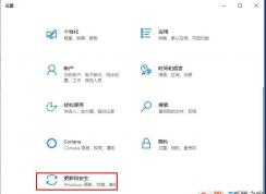 Win10內(nèi)存完整性怎么關(guān)閉，win10關(guān)閉內(nèi)存完整性詳細(xì)步驟