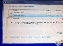 Windows無(wú)法安裝到這個(gè)磁盤(pán)具有mbr分區(qū)表,在EFI系統(tǒng)上只能安裝到GPT磁盤(pán)解決